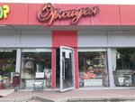 Орхидея (ulitsa Cherevichkina, 93), flower shop