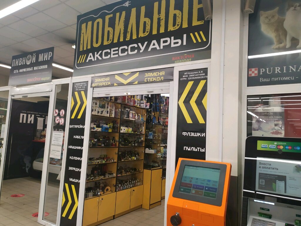 Магазины Мобильных Телефонов Калининград