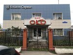 Око (Elektrostalskoye shosse, 1А), opticial store