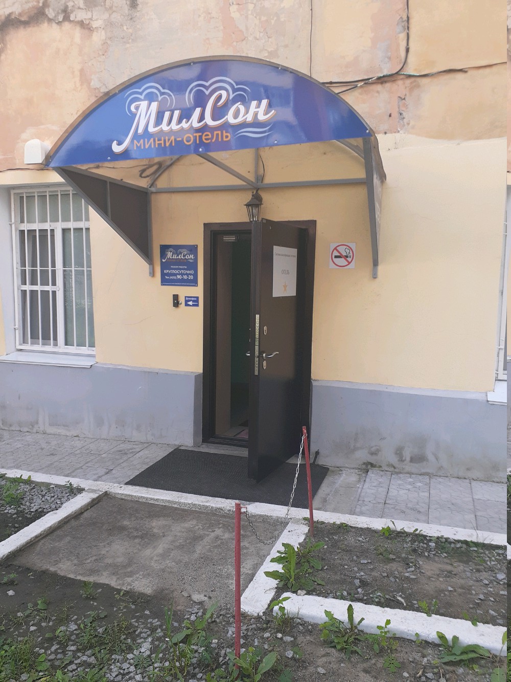 Фото Милсон