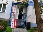 Atelye (Krasnodarskaya ulitsa, 7) ، محل خياطة