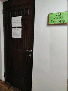 Фото 5 автошколы «Светофор»
