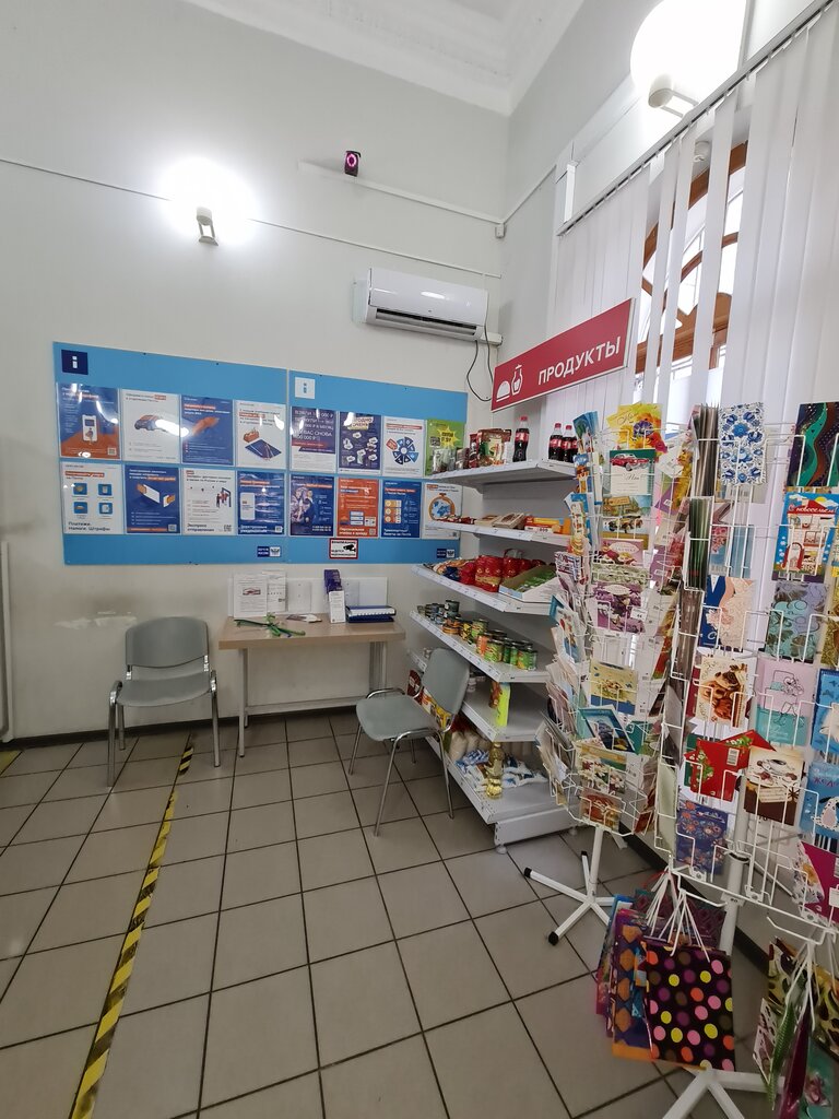 مكتب البريد Otdeleniye pochtovoy svyazi Sochi 354008 ، ، صورة