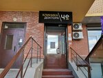Clinicache (Startovaya Street, 1), medical center, clinic