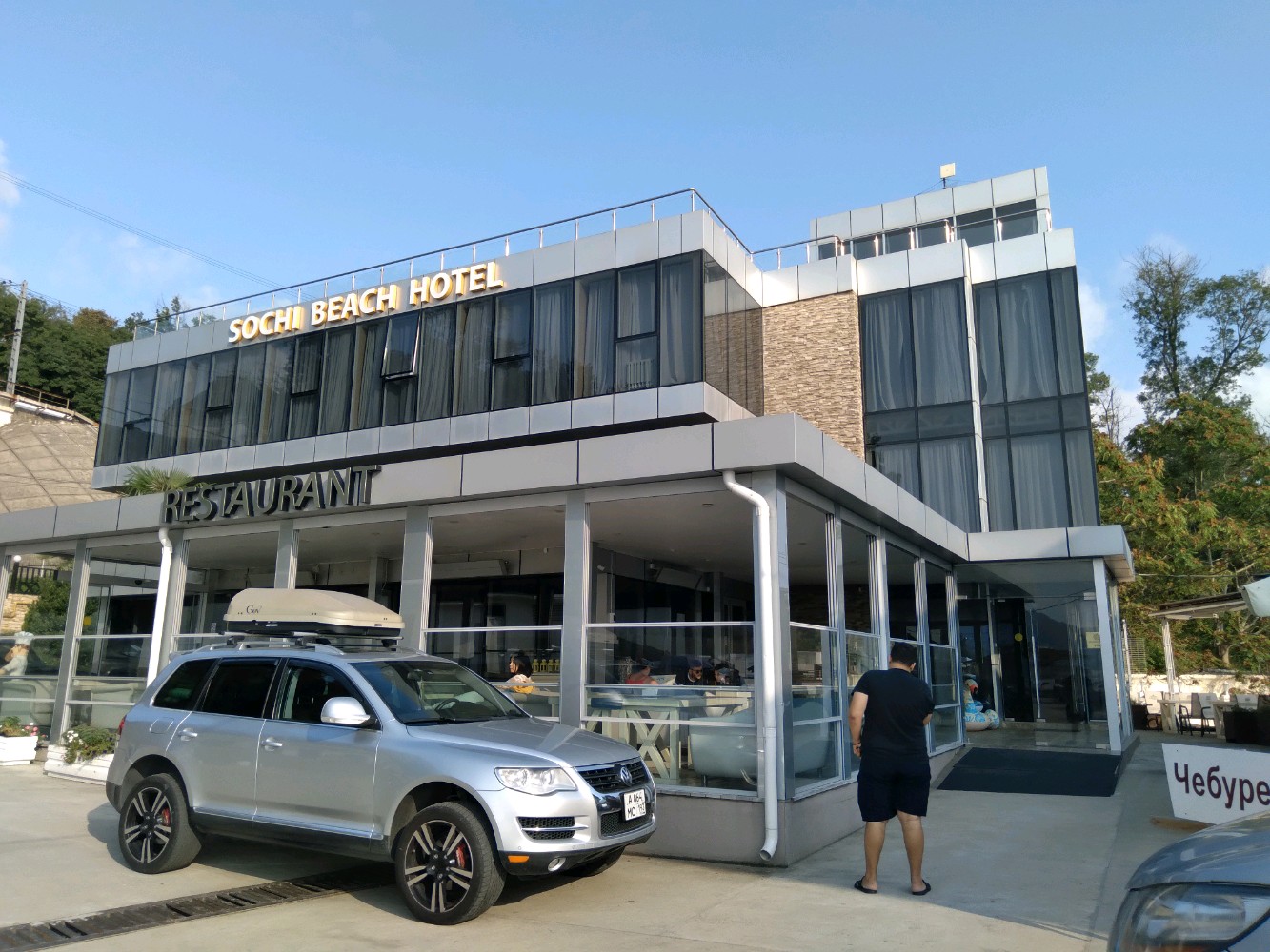 Фото Sochi Beach