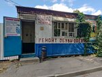 Shoesmen161 (Severniy Microdistrict, ulitsa Dobrovolskogo, 30Е) ، تصليح الأحذية