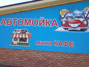 Мини кафе (Krasnodar Territory, Timashevskiy rayon, Novokorsunskoye selskoye poseleniye, stanitsa Novokorsunskaya), cafe
