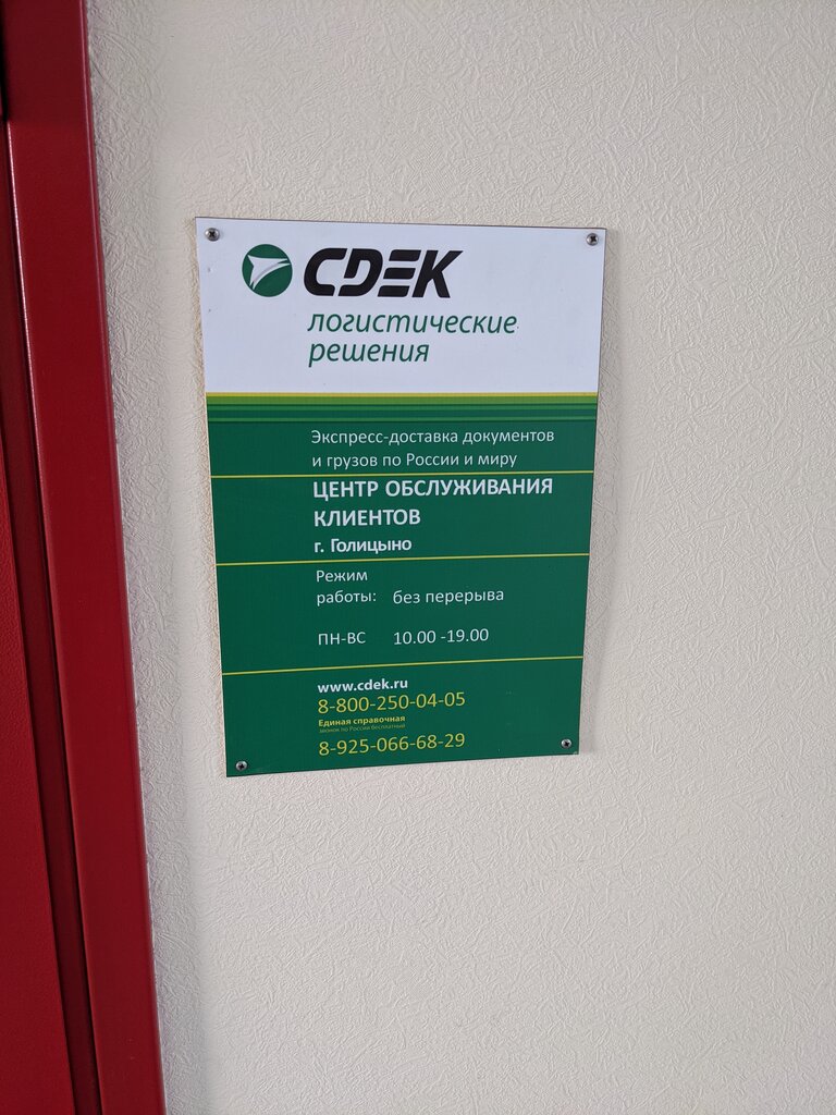 Голицыно заводской проспект 12 карта