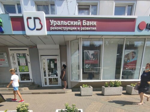 Вестерн Юнион, денежные переводы, Ленинский просп., 116А, Воронеж ...