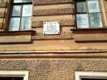 Здесь жил историк и востоковед, академик В.В. Струве (Millionnaya Street, 27), memorial plaque, foundation stone