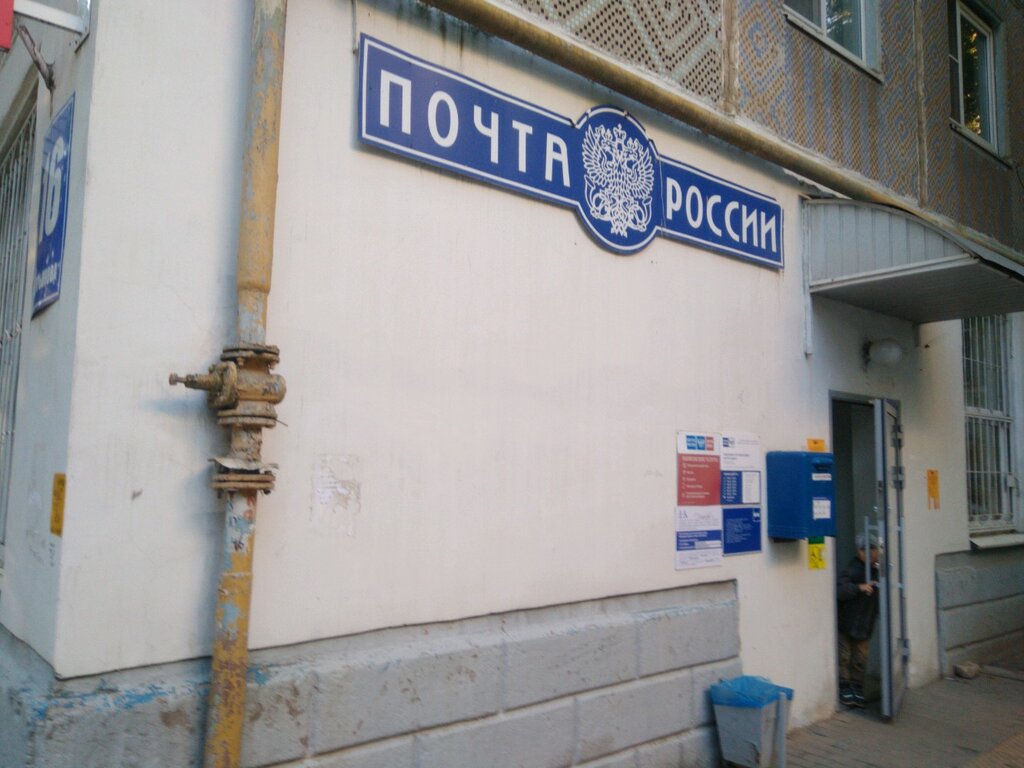 Точка банковского обслуживания Почта банк, Калуга, фото