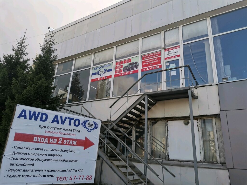 Car service, auto repair Awd Auto, Arkhangelsk, photo