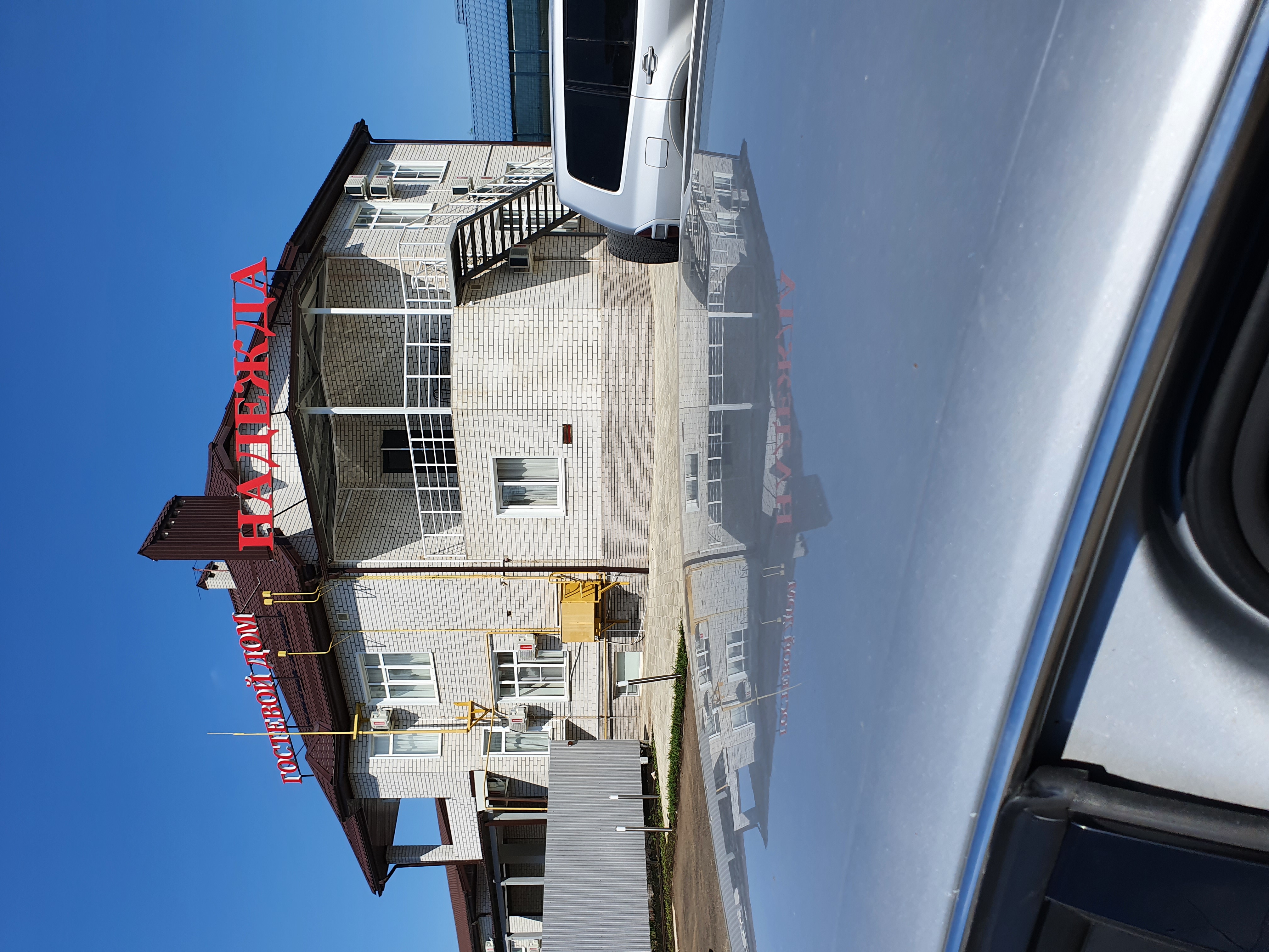 Фото Надежда