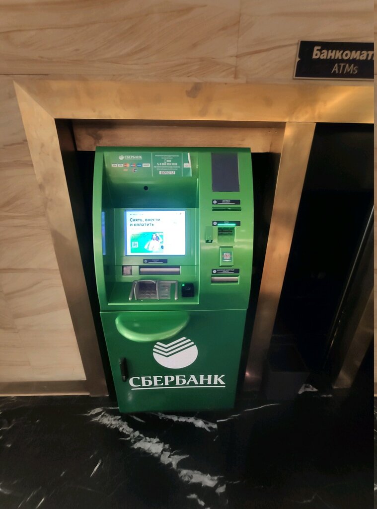 ATM Сбербанк, банкомат, Moscow, photo