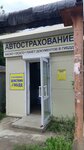 Автострахование (ulitsa Gastello, 13), car insurance