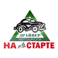 Логотип автошколы «Старт»