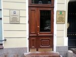 Военная прокуратура Западного военного округа (Nevskiy Avenue, 4), prosecutor's office