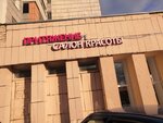 Притяжение (ulitsa Saban, 7Б) ، مصففو الشعر