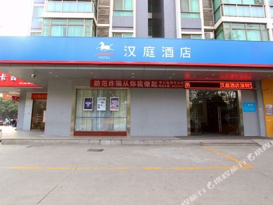 Фото Hanting Hotel