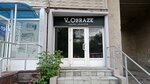 V_Obraze (Karla Marksa Avenue, 161), nail salon