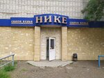 Нике (ulitsa Volodarskogo, 4/32), lingerie and swimwear shop