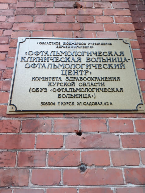 Landmark, attraction Хирургическое отделение земской больницы, 1908 год, Kursk, photo