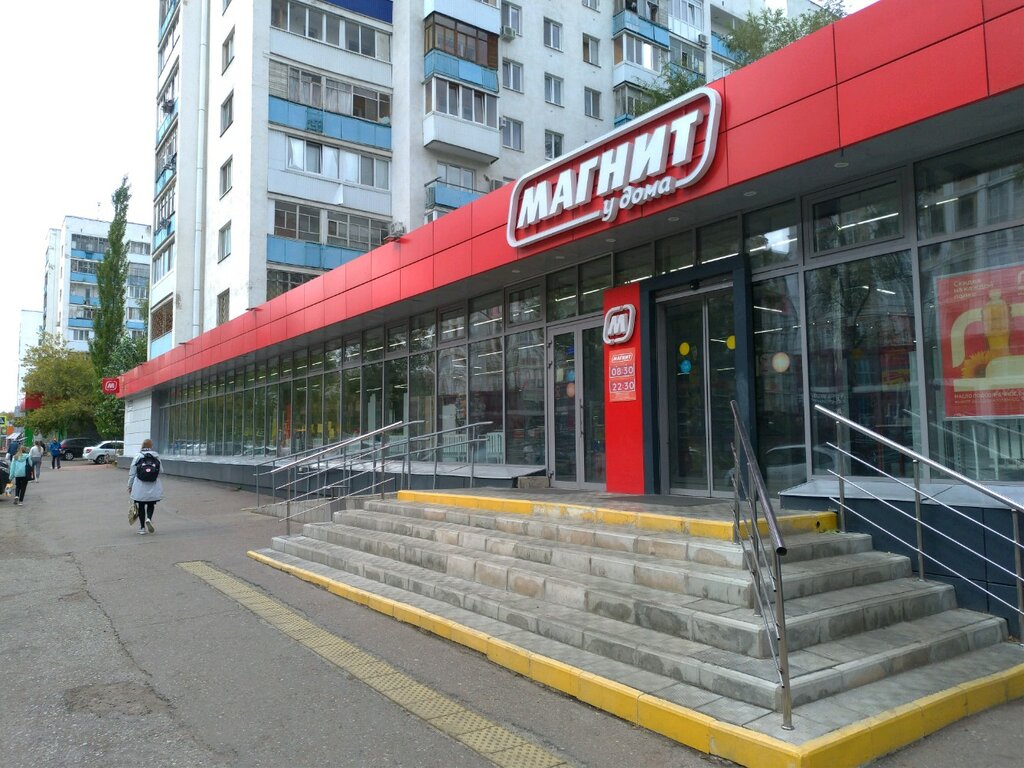 Супермаркет Магнит, Уфа, фото