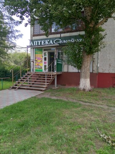 Аптека Семейная, Омск, фото