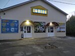 Хозяин в доме (Settlement of Igra, mikrorayon Neftyanikov, 30А), tienda de construcción