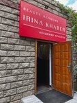 Irina Khaber Beauty (Bogenbai Batyr Street, 150) ، صالون تجميل