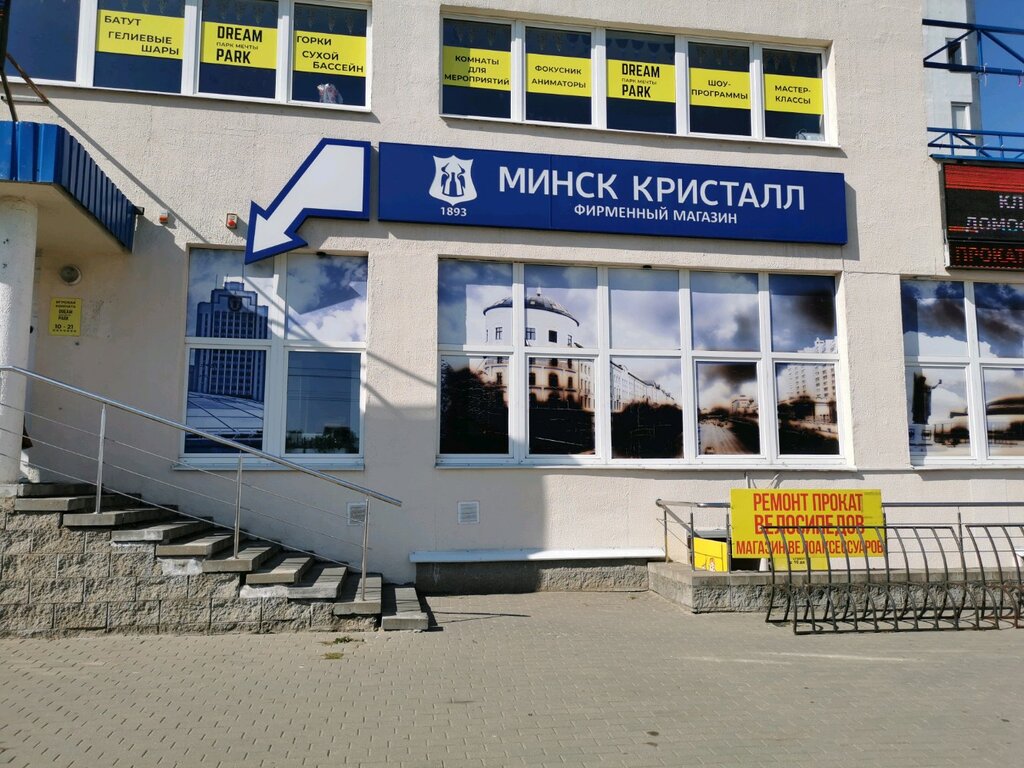 Магазин Кристалл В Минске Спиртное
