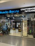 Muscle Bar (Bol'shaya Pokrovskaya Street, 82) ، غذاء رياضي