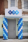 Center For Aesthetic Medicine (Sennaya Street, 28), cosmetología