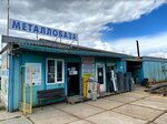 Metal depot (Керченское шоссе, 21А), hardware store