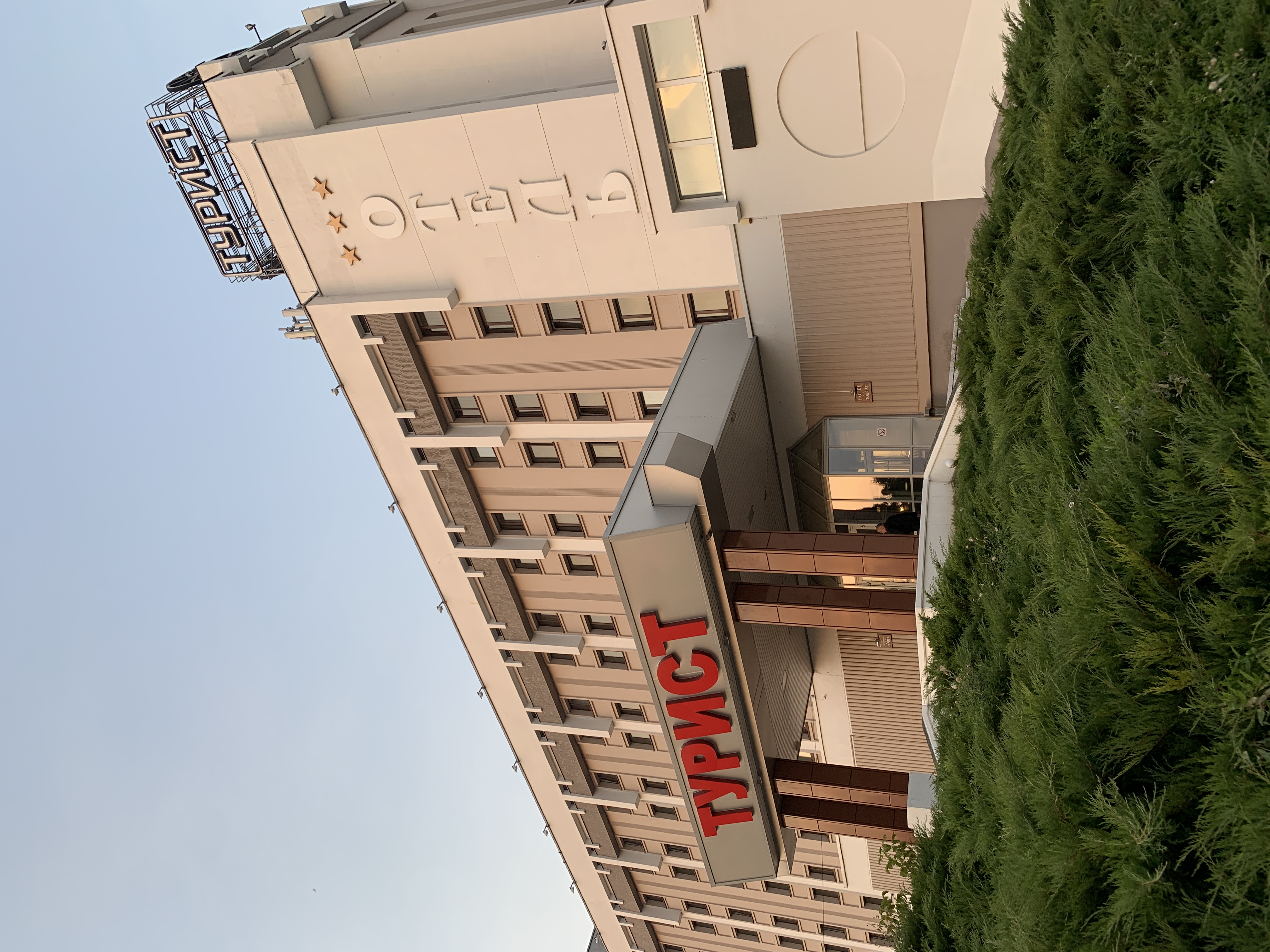 Фото отеля 3