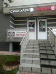 Суши Хаус (Avtomobilnaya ulitsa, 12Б), sushi bar