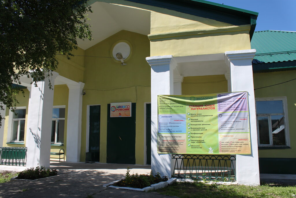 Further education Станция юных натуралистов, Chusovoy, photo