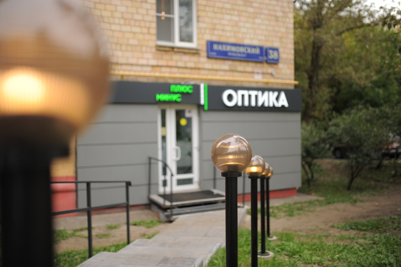Плюс Минус Оптика