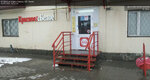 Krasnoe&Beloe (ulitsa Karla Marksa, 103), grocery