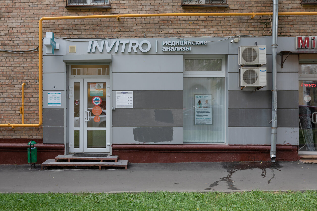 Панорама: Invitro, медицинская лаборатория, Первомайская ул., 101, Липецк - Янде