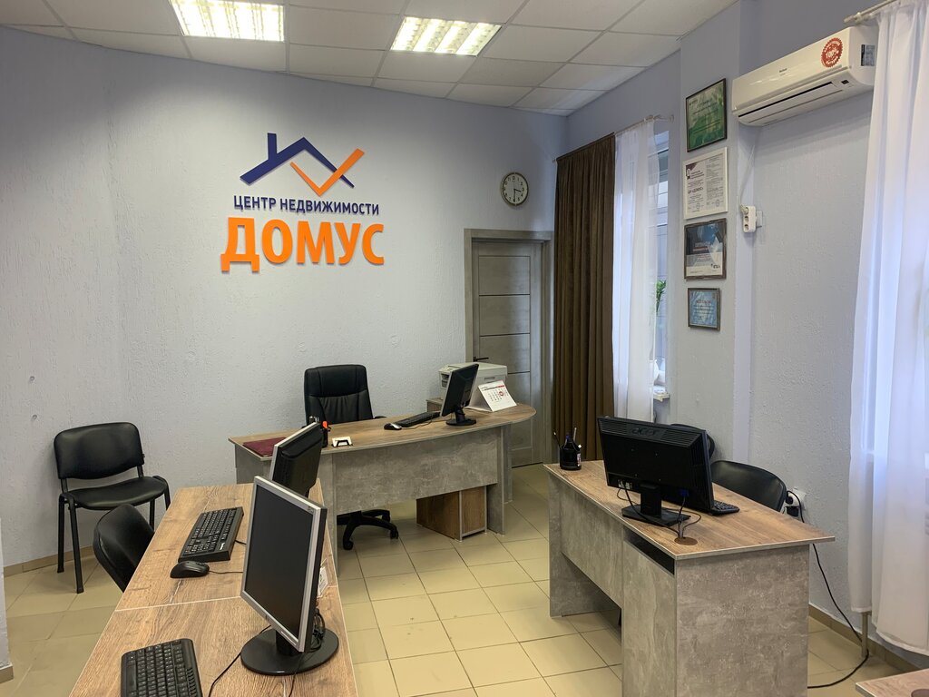 Real estate agency Центр Недвижимости Домус, Belgorod, photo