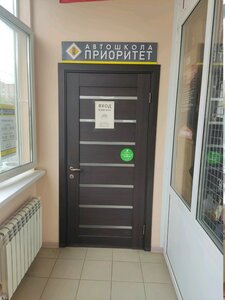 Фото 3 автошколы «Приоритет»