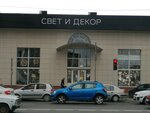 Свет и декор (Severnaya Street, 320/2) ، محلات المصابيح
