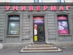 Мастерская по ремонту обуви (Среднегаванский просп., 3), ремонт обуви в Санкт‑Петербурге