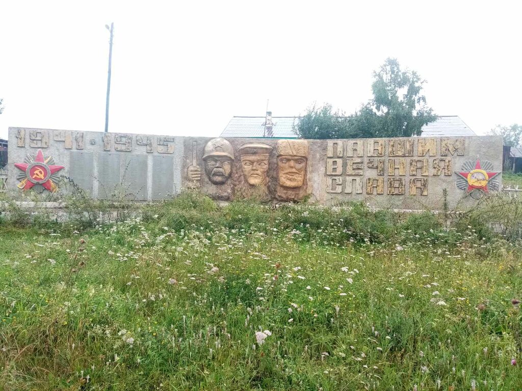 Monument, memorial Обелиск воинам, павшим в Великой Отечественной войне 1941-1945 гг., Irkutsk Oblast, photo