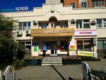Арго (ул. Дзержинского, 4, Хабаровск), товары для здоровья в Хабаровске