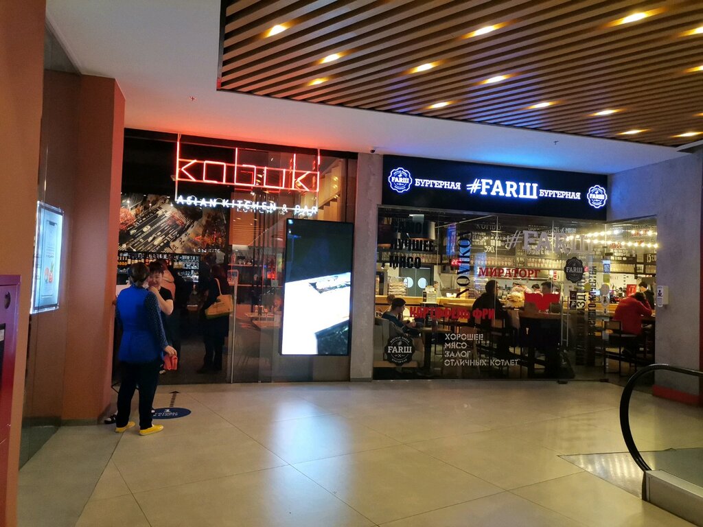 Power bank rental Бери заряд, Moscow, photo