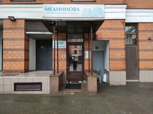 Медцентр, клиника Мединнова, Москва, фото