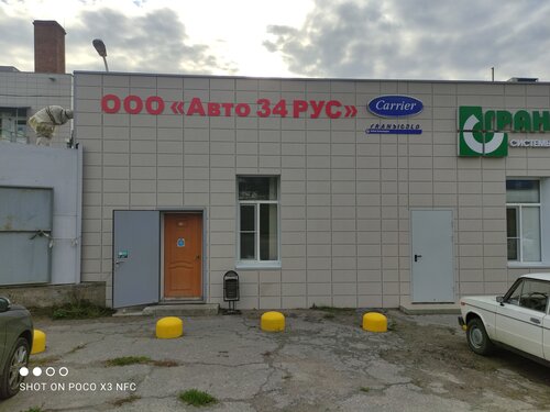 Сервис авто волгоград