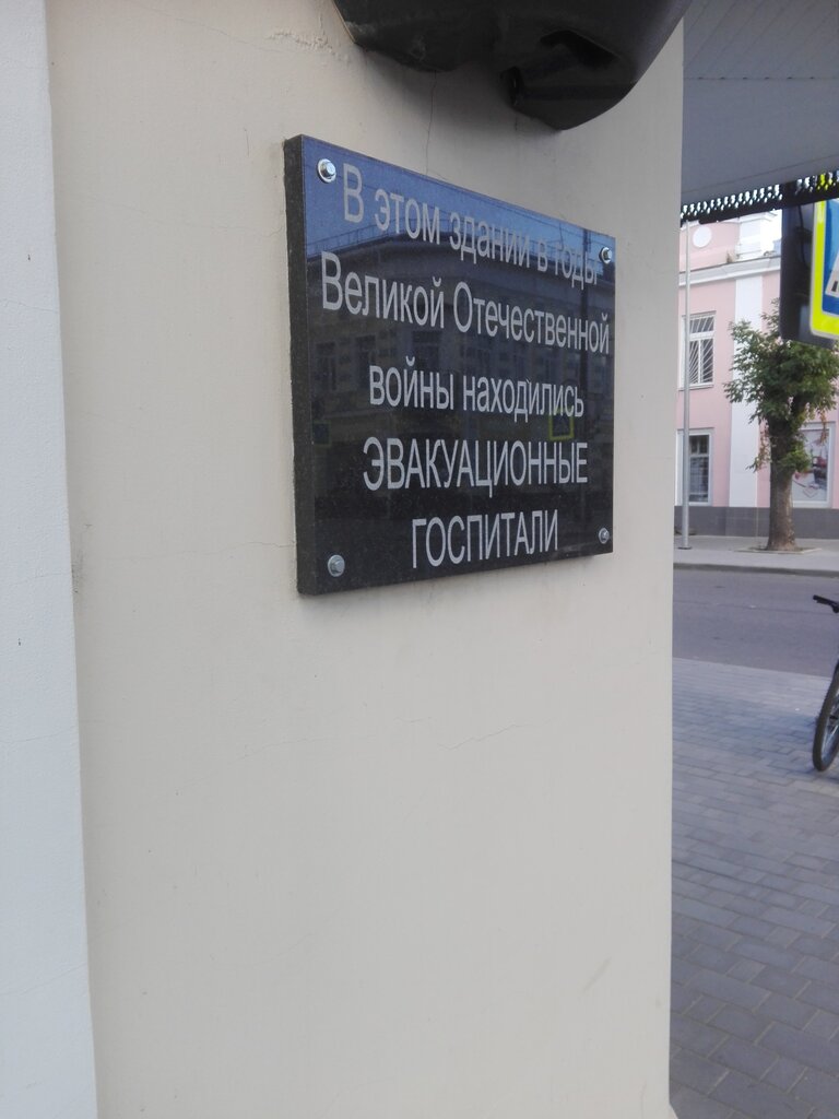 Memorial plaque, foundation stone В память об эвакуационных госпиталях, Rybinsk, photo